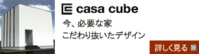 casa cube